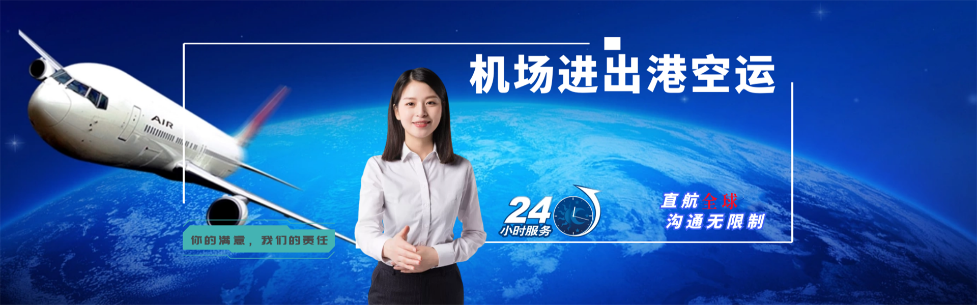 珙县到葡萄牙物流公司-珙县至葡萄牙物流专线-珙县空运到葡萄牙-优时通物流有限公司